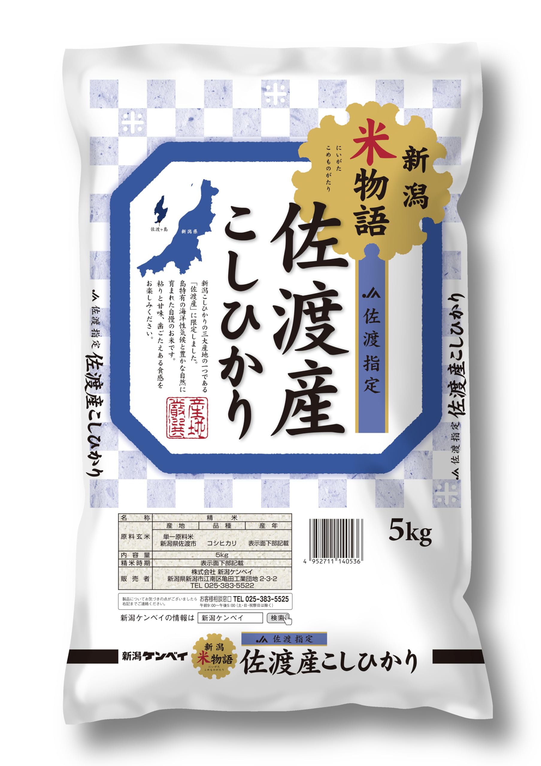 説明必読★訳あり古米★ 令和5年度　新潟県佐渡産　精米10㎏ コシヒカリ 新潟三大コシヒカリ 佐渡産こしひかり 10kg (5kgx2